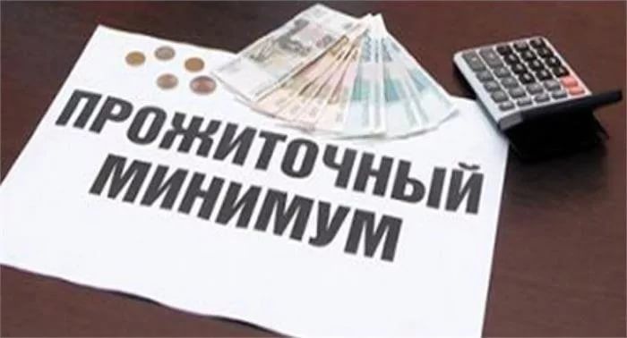 «Об установлении величины прожиточного минимума в Республике Мордовия за II квартал 2018 года»